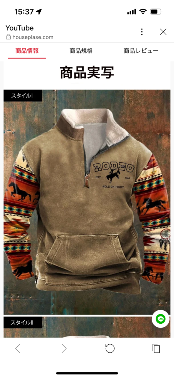 YouTubeで見て服頼んだら😅