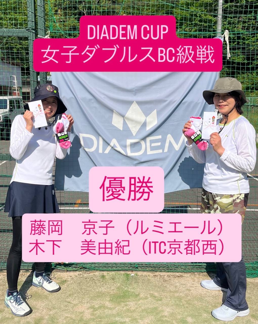 DIADEM CUP女子ダブルスBC級第2戦開催
