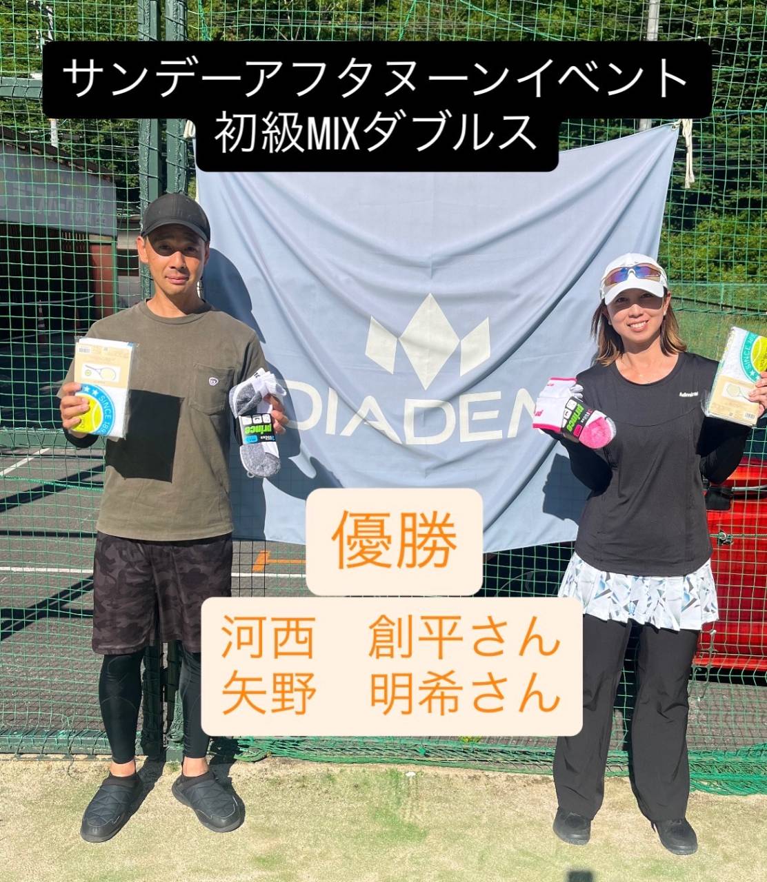 サンデーアフタヌーンイベント初級MIXダブルス